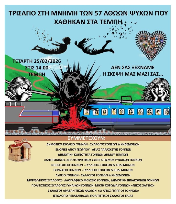 Σύλλογος Γυναικών Γόννων